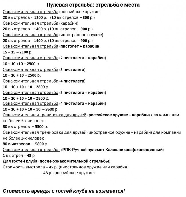 Уточнение цены в СК "РУБЕЖ"